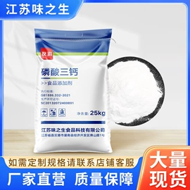 营养强化剂;酸度调节剂;食品保水剂