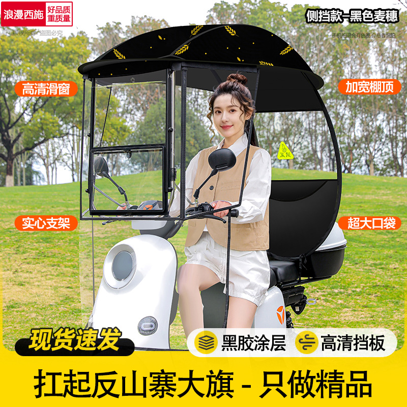 Elektromobil üçün ön şüşə çətiri (günlük) – Langlong Tricycle Awning - black
