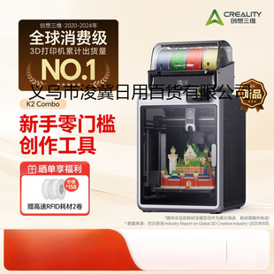 [Ready stock with SF Express] Chuangxiang 3D K2 Combo multi-color AI 3D printer is instantly recognizable right out of the box