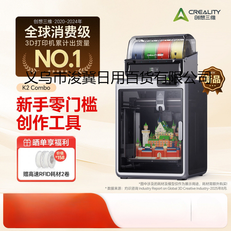 [in Stock, Via Sf Express] Creality K2 Combo Multi-Color Ai 3D Printer - Unboxing and Ready to Use