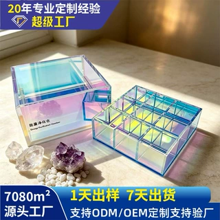 炫彩亚克力收纳盒九宫格首饰盒耳钉饰品盒印章珠子文具分类整理盒