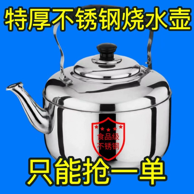 Electromagnetic capacious teapot stainless steel