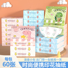 向沫小包抽纸巾随身包手帕纸便携式面巾纸彩色印花可爱卡通餐巾纸