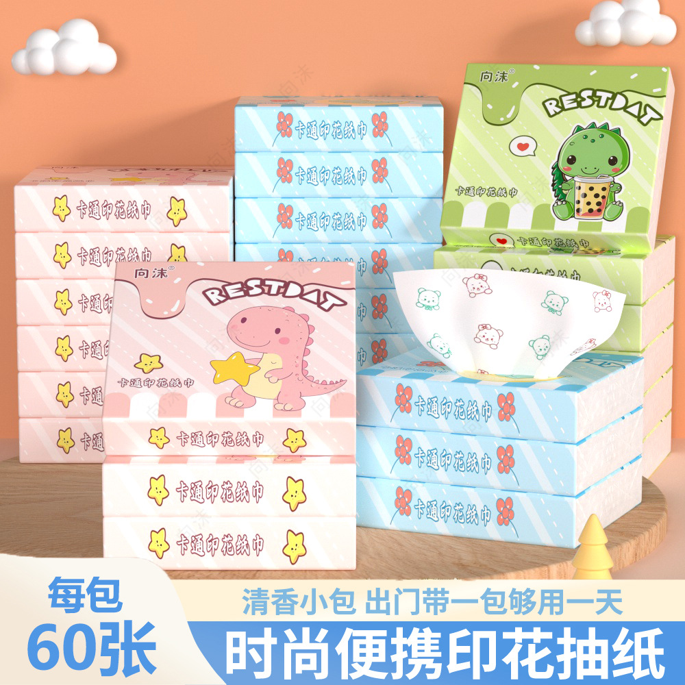 向沫小包抽纸巾随身包手帕纸便携式面巾纸彩色印花可爱卡通餐巾纸