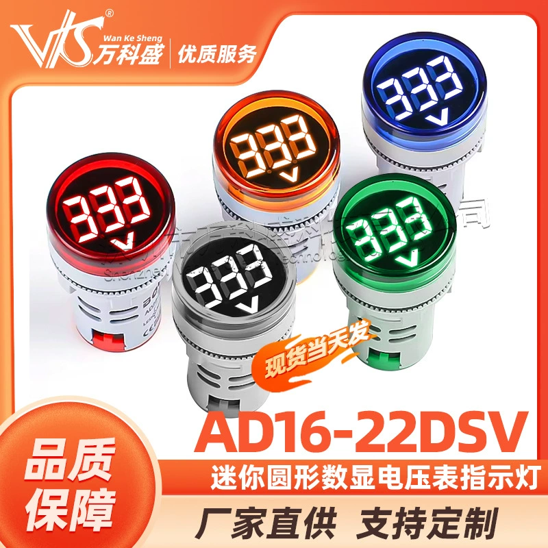 Мини круглый цифровой дисплей вольтметр Индикатор AD16-22DSV 22 мм светодиодный дисплей лампа измеритель сигнала напряжения