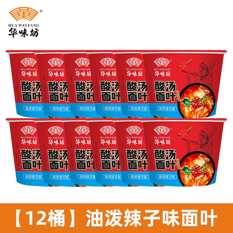 [12통 풀박스] 매콤한 기름국수