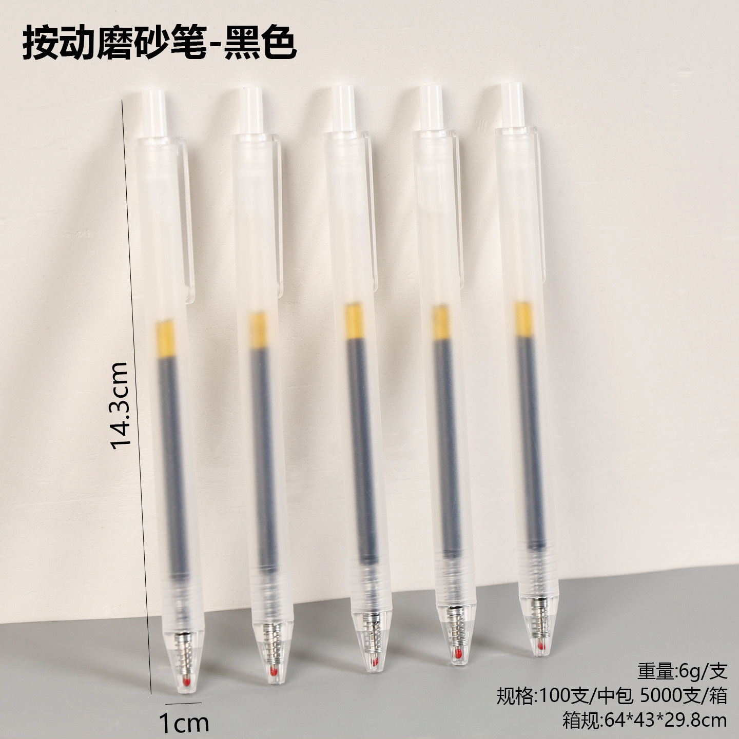 블랙 [총알 0.5mm]