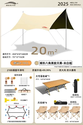 Avtomobil yan çətirləri – Canopy Tent Picnic Octagonal - 20-octagonal-vinyl-canopy-large-egg-roll-table-moon-chair4-required