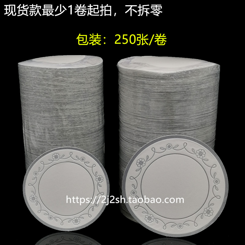 ✅现货款 250张/包 宾馆酒店一次性吸水纸杯垫 圆形纸杯垫7cm-10c