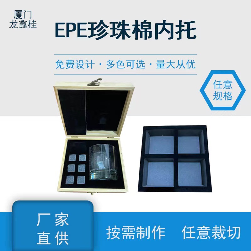 源头厂家直销eva海绵做高档礼盒植绒内托定各种尺寸珍珠棉内衬