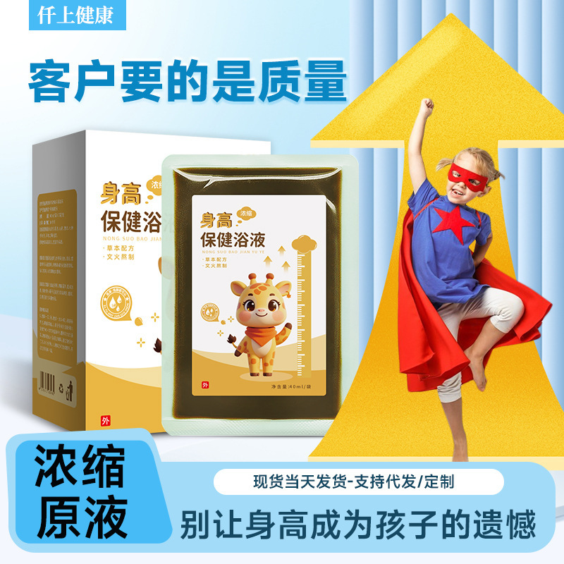 小儿泡脚包泡澡液身高足浴液免熬煮浓缩浴液草本速溶现货批发厂家|undefined