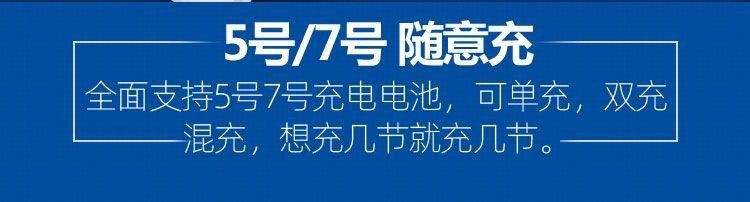 No. 5 Rechargeable Battery Combination Charger No. 7 Rechargeable Battery No. 5 Battery Household Remote Control Baby Toy Battery