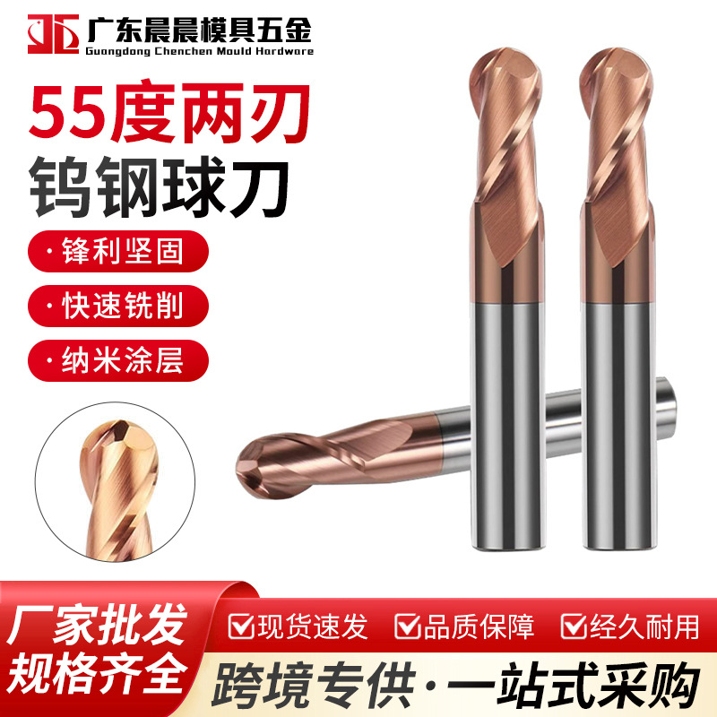 55度2刃钨钢铣刀硬质合金涂层数控专用立铣刀加长刀具CNC加工中心