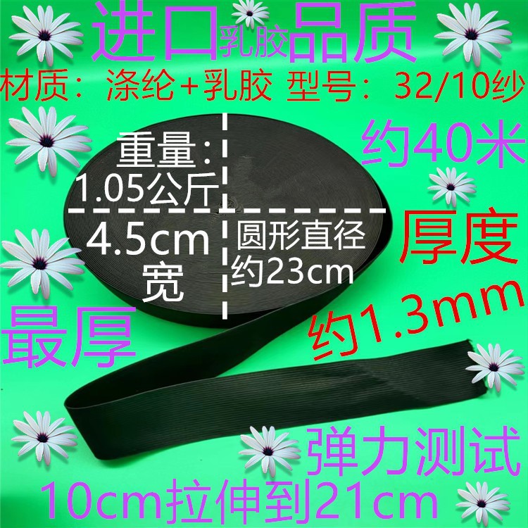 3210 원사 가장 두꺼운 블랙 4.5CM40 미터