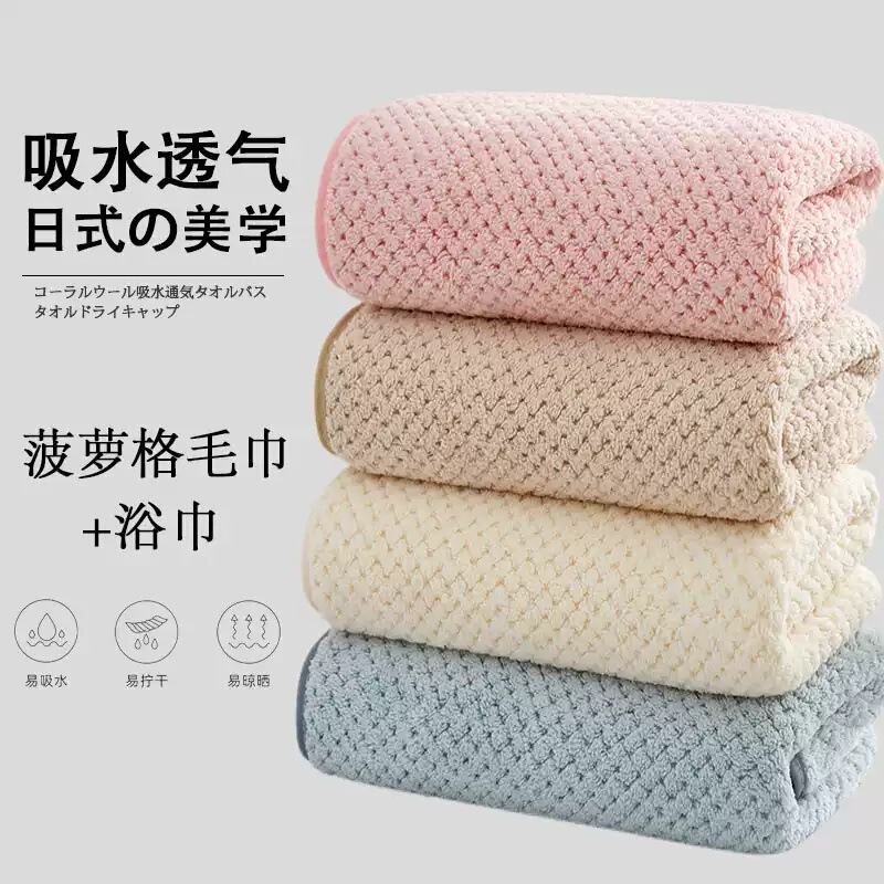 Pineapple Grid Coral Fleece Household Towel, Hair Drying Towel, Bath Towel, Super Absorbent Quick-Dry Face Towel, Adult Hair Wiping Towel Pineapple Grid Coral Fleece Household Towel, Hair Drying Towel, Bath Towel, Super Absorbent Quick-Dry Face Towel, Adult Hair Wiping Towel