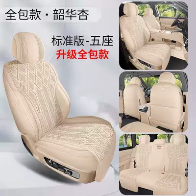 German AITO M9 car seat covers, suitable for all seasons, 2026 new model, breathable seat cushions (Modelə uyğun (Original) oturacaq örtükləri) - shaohua-apricot-five-seater-standard-edition-full-front-coverage-note-the-model-year
