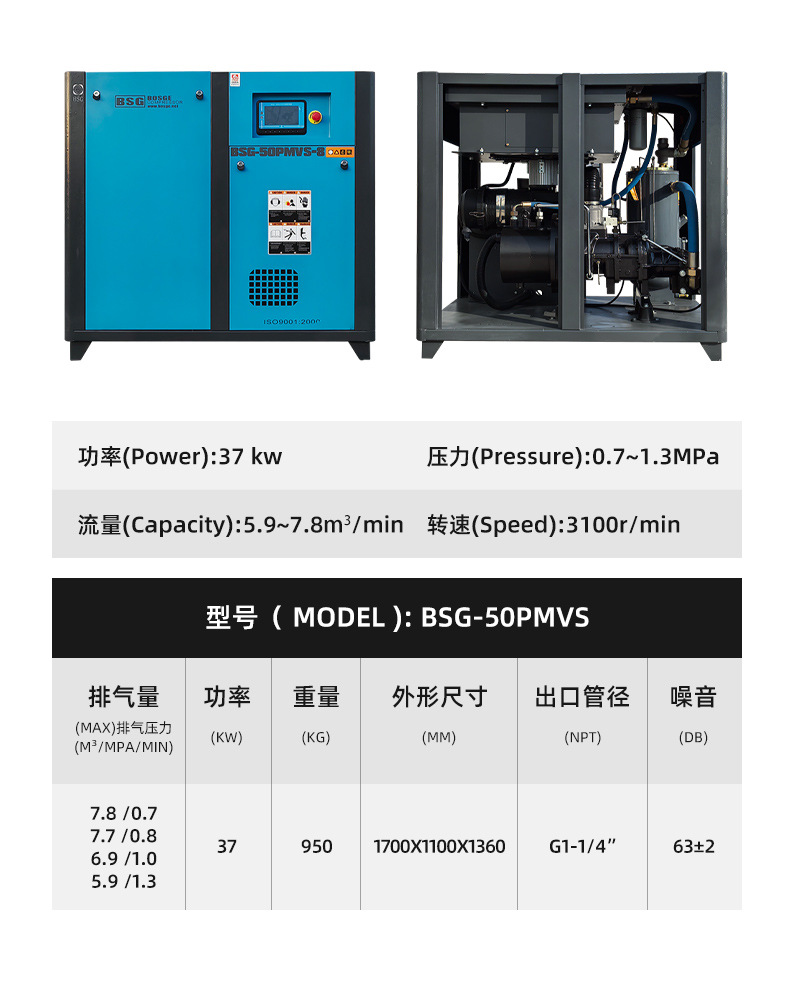 Bosch Screw-Type Air Compressor Set, Silent and Energy-Saving Screw-Type Variable Frequency Air Compressor, Industrial-Grade Air Compressor