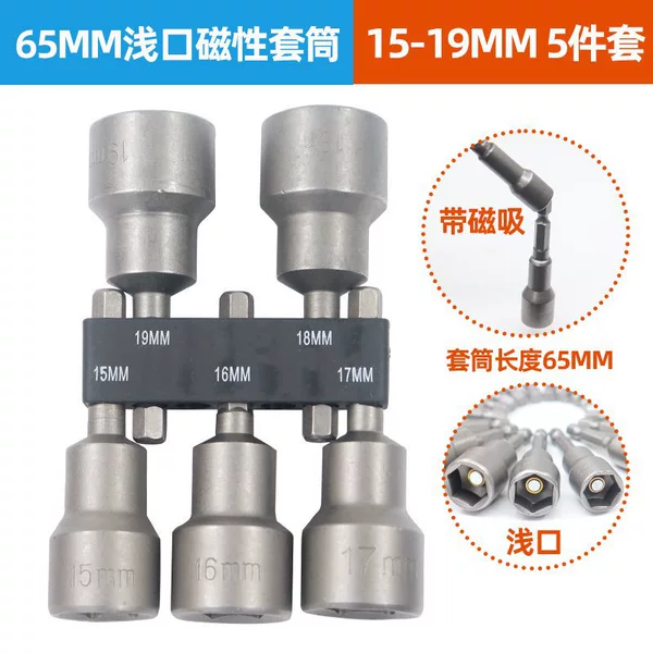 Strong magnet, set, 19mm