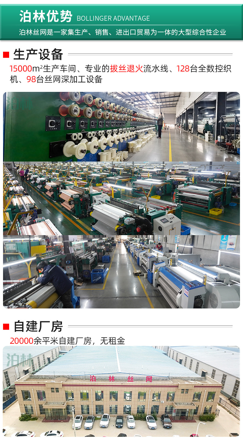 43-2024泊林1店铌编织网详情_03