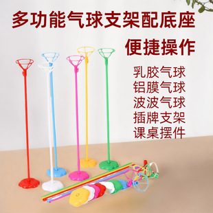 40cm Aluminum Foil Balloon Poles, Plastic Support Rods, Bobo Balloon Stands, Desk Decorations, Colorful Latex Rods, Balloons