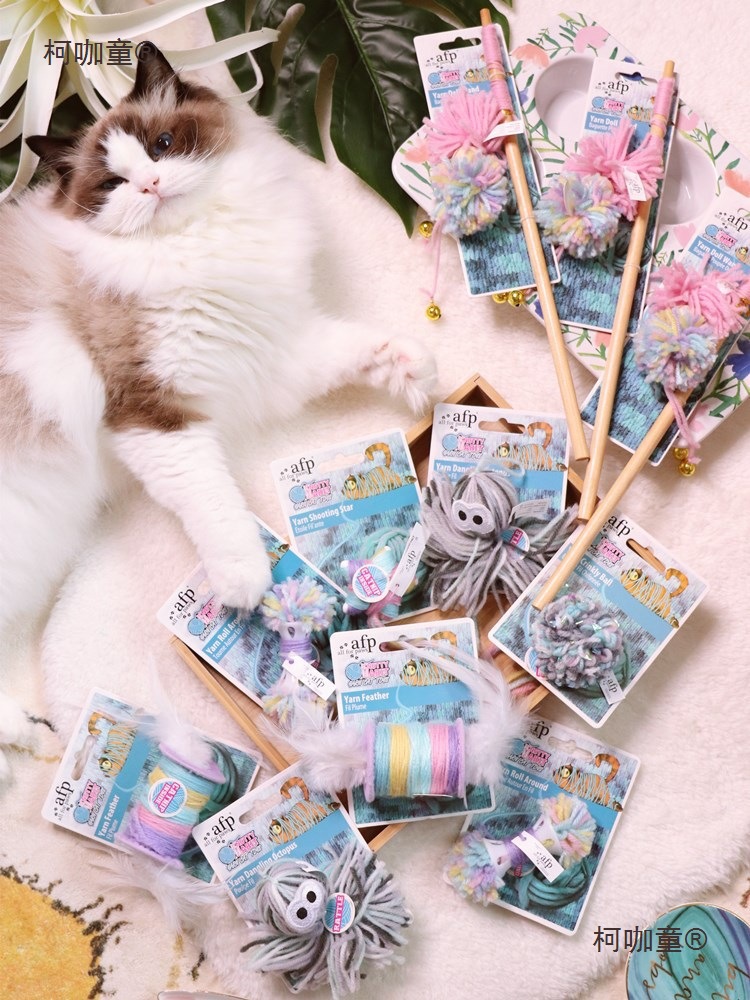 AFP各种各样小猫咪喜爱的毛线玩具· 毛茸茸猫玩具毛球逗猫麦太保