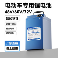 リチウム氏48V/60V大容量リン酸鉄リチウム電池電気自動車三輪車電気自動車用リチウム電池