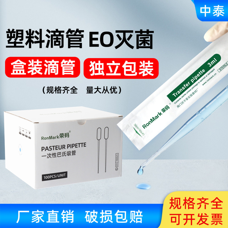 10ml、5ml、3ml、延長型3ml、2ml、1ml、個別包装、目盛り付き、使い捨てプラスチック製ドロッパー、滅菌済み、1パック|undefined