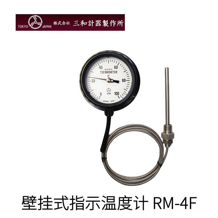 日本TOKYO三和壁挂式指示温度计RM-4F型号