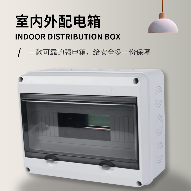 上翻盖开门方式断路器配电箱 SHT-24WAYS明装配电盒 断路器保护盒