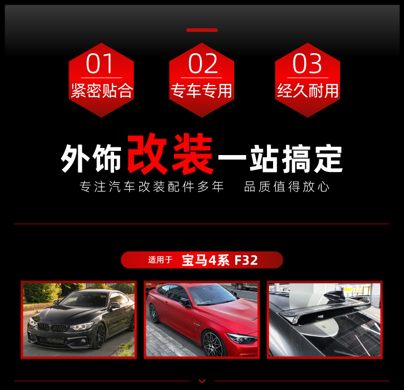 Applicable to 2014-2020 Bmw 4 Series F32 Front Lip Spoiler, Light Eyebrow, Grille, Side Skirts, Rear Lip, Rear Roof Wing Modification Parts