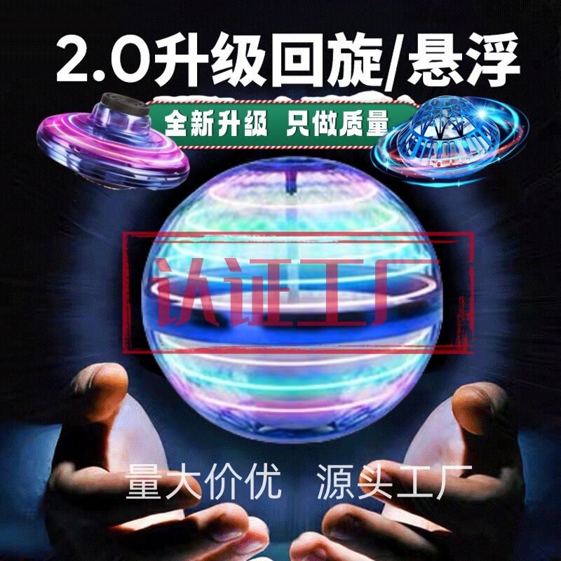 Induction Flying Ball, Spinning Ball, Flying Ball, Levitating Magic Ufo, Children's Toy, Ai Intelligent Induction Levitating Toy Induction Flying Ball, Spinning Ball, Flying Ball, Levitating Magic Ufo, Children's Toy, Ai Intelligent Induction Levitating Toy