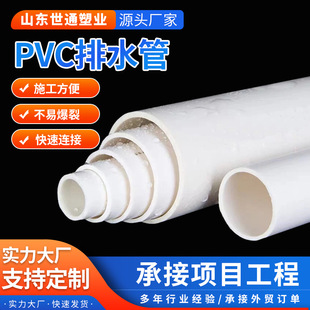pvc��ˮ����ˮ������ˮ�ܴ�ڏ�upvc��ˮ�������ܵ�PVC�ܵ�����