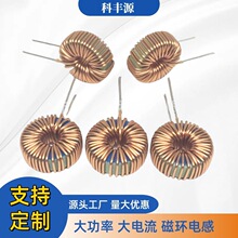 鐵粉芯磁環電感 50-26 3A 黃白環 TC-5026 立式 卧式 規格齊全