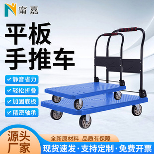 Mute trolley wholesale flat foldable trolley logistics handling small trailer supermarket stall scooter tool car