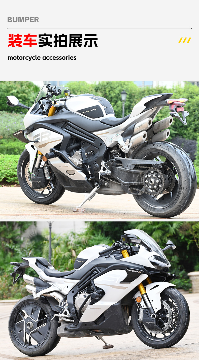 Suitable for Dongfeng 750Sr Bumper Built-In Spring Head Competition Bar Motorcycle Front Bumper Anti-Fall Bar Modification Parts
