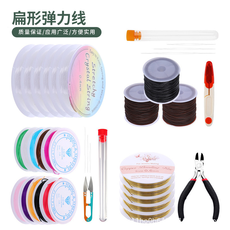 diy饰品配件 穿水晶弹力线金属线绳子水晶线穿串珠子线现货批发