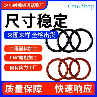 防漏橡胶圈圆形防水黑色红色硅胶圈防滑密封垫圈o型圈厂家供应