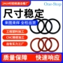防漏圆形密封防水垫圈