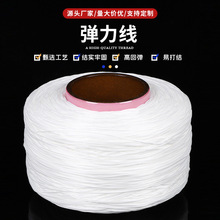 2000米4600D扁丝弹力线大卷扁丝弹力线弹力线串珠松紧线编织线