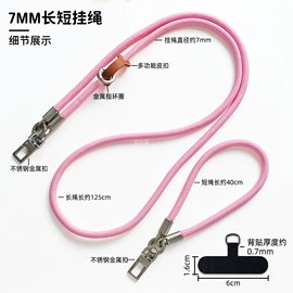 手机挂绳;手机保护套;其他手机饰品