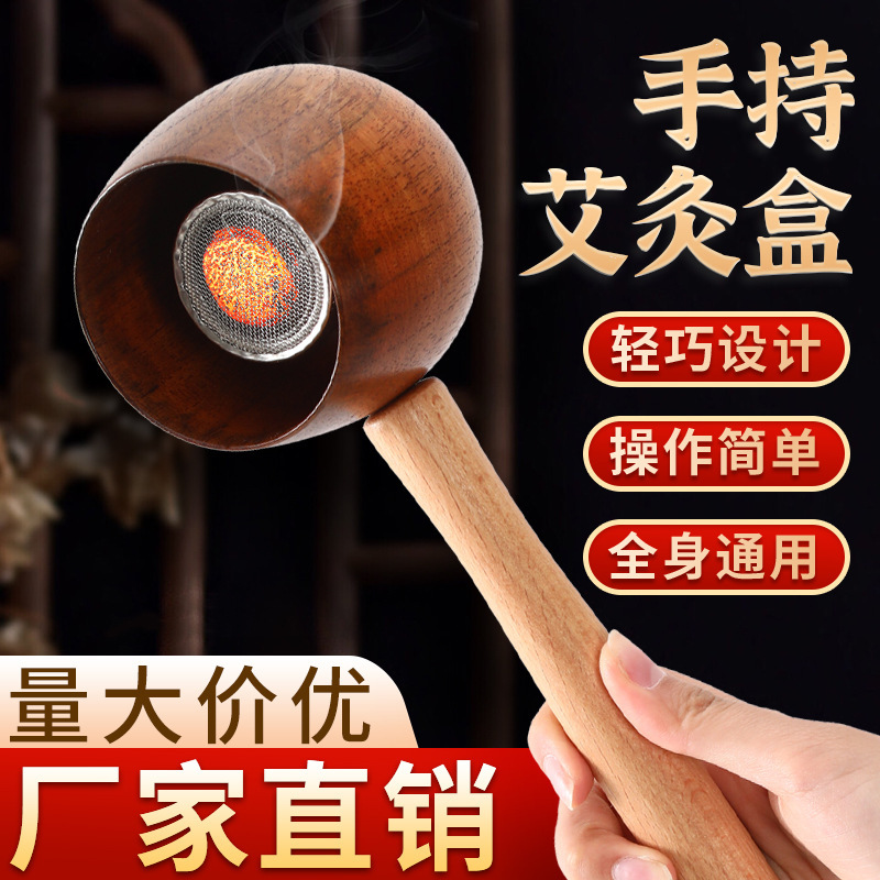 Moxibustion Tools Household Handheld Moxibustion Box Moxibustion Tank Moxibustion Stick Moxibustion Pillar Anti-scalding Moxibustion Box Bamboo Moxibustion Tools Batch