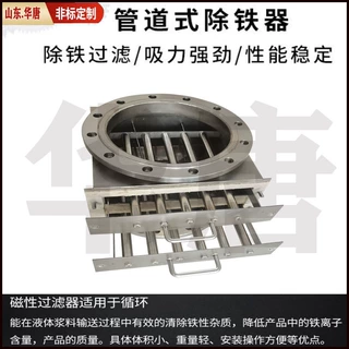 浆料电磁除铁器较低耗能强磁过滤器磁性过滤器 浆料体管道除铁器