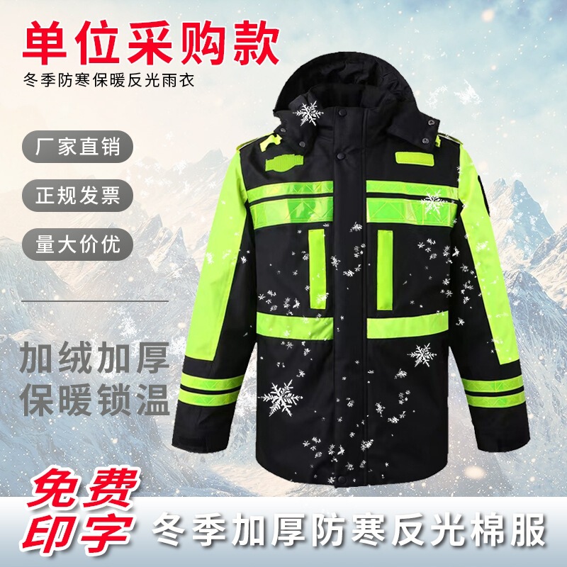 Winter Traffic Road Reflective Cotton Raincoat Outdoor Duty Cold-Proof Clothing Traffic Cotton Thickened Reflective Safety Clothing