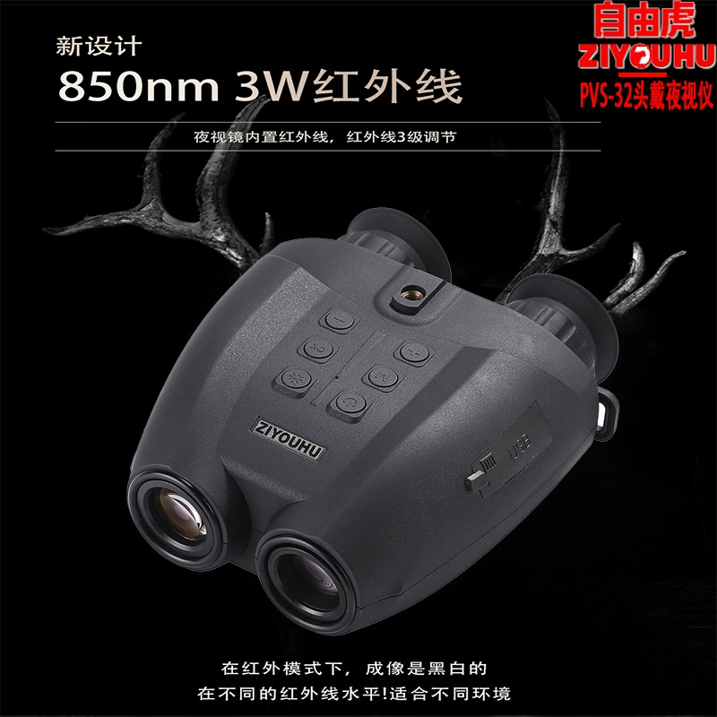 ZIYOUHUPVS-32 HD головной убор цифровой инфракрасный шлем ночного видения