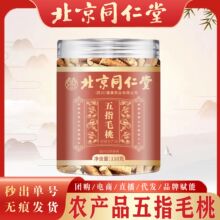 北京同仁堂五指毛桃 各种规格五指毛桃质量保证五指毛桃段现货