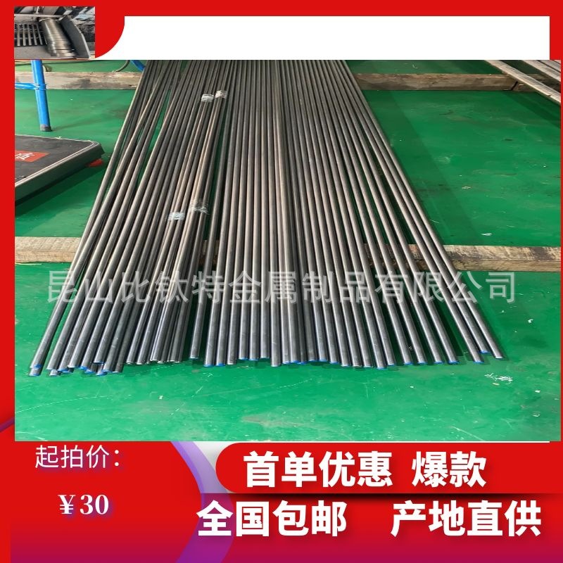 昆山2234合金结构钢圆钢板材现货销售可零切 质量保障包邮