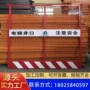 防护施工建筑井口护栏