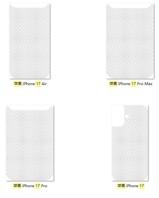 适用苹果17promax后盖膜17air专用后壳膜碳纤维半包贴纸后膜背膜