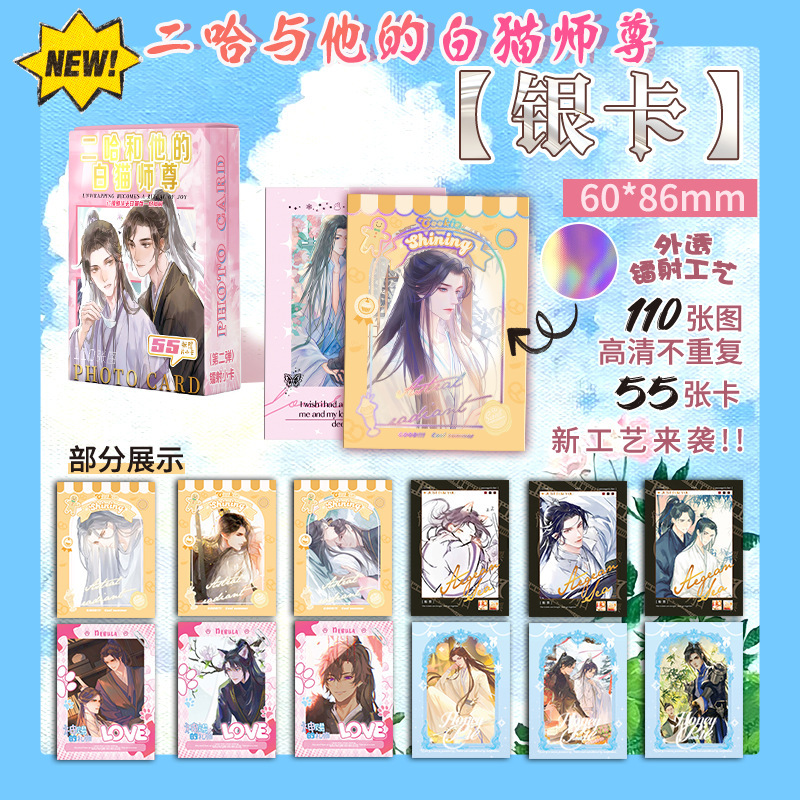 スターのアニメのレーザーは小さいカードのプラチナ版の白鹿の趙露思TFの4世代の放課後に待っています。|undefined