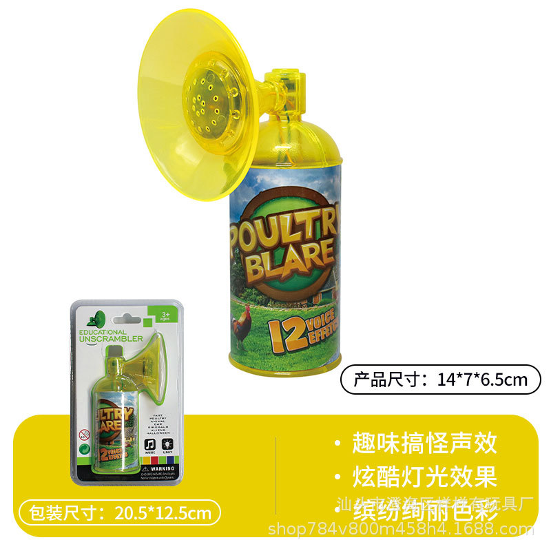 노란색-가금류 경적 (고주파)